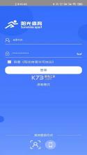 阳光体育 v1.7 官方app下载安装 截图
