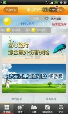 阳光体育 v1.7 官方app下载安装 截图