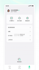 小课屏 v1.6.3 官方app下载安装 截图