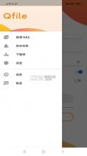 Qfile Pro(QNAP文件管理) v4.6.2.1001 安卓app下载 截图