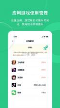 适趣家长端(适趣AI阅读家长端) v3.8.2 安卓app下载 截图