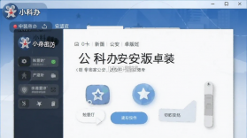 小科办公 v3.2.7 安卓app下载 截图