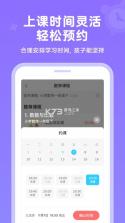 适趣家长端(适趣AI阅读家长端) v3.8.2 安卓app下载 截图