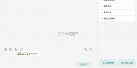 小科办公 v3.2.7 安卓app下载 截图