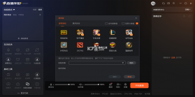 直播伴侣 v5.0.0.0 app下载 截图