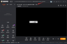 直播伴侣 v5.0.0.0 app下载 截图