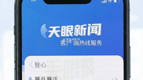天眼新闻 v7.4.8 官方app下载安装 截图