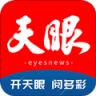 天眼新闻 v7.4.8 官方app下载安装