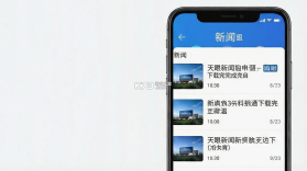 天眼新闻 v7.4.8 官方app下载安装 截图