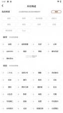 天眼新闻 v7.4.8 官方app下载安装 截图