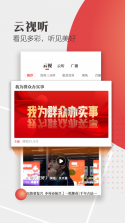 天眼新闻 v7.4.8 官方app下载安装 截图
