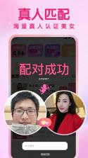 久久爱情 v1.3.7 官方app下载安装 截图