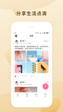 久久爱情 v1.3.7 官方app下载安装 截图