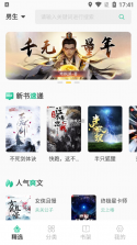 久久爱情 v1.3.7 官方app下载安装 截图