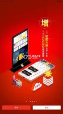 智慧金店管理 v33.19.13 安卓app下载 截图