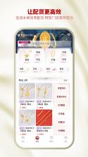 智慧金店管理 v33.19.13 安卓app下载 截图