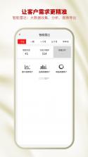 智慧金店管理 v33.19.13 安卓app下载 截图