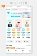 京家政 v2.6.66 安卓app下载 截图
