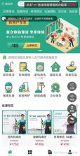京家政 v2.6.66 安卓app下载 截图