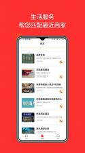 京家政 v2.6.66 安卓app下载 截图