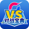 口袋对战宝典 v15.2.0 app下载