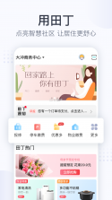 南丁优生活 v2.0.4 app下载 截图