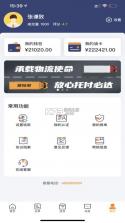 拉货找货司机 v1.0 安卓app下载 截图