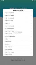 慧迪家校 v1.0.1 安卓app下载 截图
