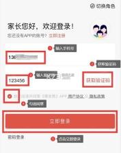 慧迪家校 v1.0.1 安卓app下载 截图