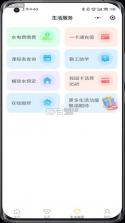 慧迪家校 v1.0.1 安卓app下载 截图