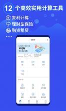 鲸算盘科技 v1.0.0 app下载 截图