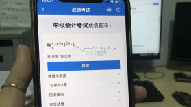 中级会计考试 v13.1 官方app下载安装 截图