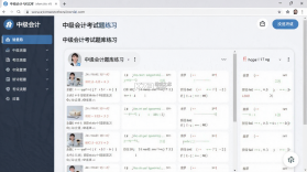中级会计考试 v13.1 官方app下载安装 截图