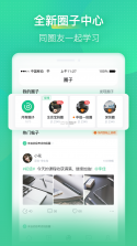 中级会计考试 v13.1 官方app下载安装 截图
