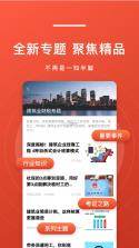 中级会计考试 v13.1 官方app下载安装 截图