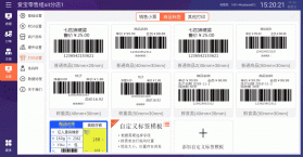 印条 v2.8.9 安卓app下载 截图