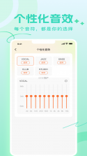 Joy Audio v1.5.27 安卓app下载 截图