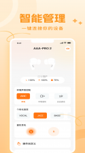 Joy Audio v1.5.27 安卓app下载 截图
