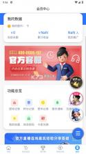 宏盟商家版 v1.0.86 app下载 截图