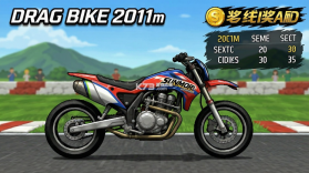 Drag Bike 201m Sunmori(直线加速摩托) v1.6 安卓app下载 截图