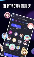 吃鸡王者变声器 vO5.0 下载手机版 截图