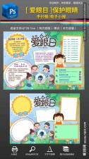 省钱帮 v1.2.8 官方app下载安装 截图