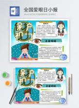 省钱帮 v1.2.8 官方app下载安装 截图