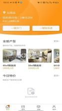 乐享微家 v1.05.063 官方app下载安装 截图