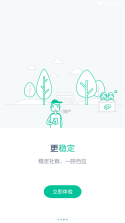 乐享微家 v1.05.063 官方app下载安装 截图