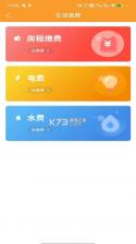 乐享微家 v1.05.063 官方app下载安装 截图