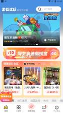 乐享微家 v1.05.063 官方app下载安装 截图