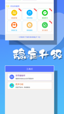 乐享微家 v1.05.063 官方app下载安装 截图