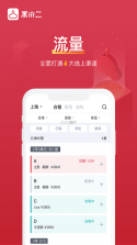 寓可易 v5.9.2 下载京东正版官网 截图