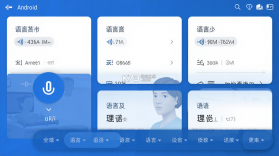 全球语音翻译 v1.1.0 官方app下载安装 截图